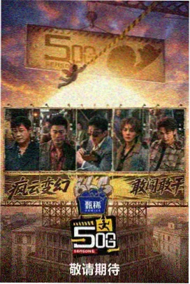 一起去露营吧 综艺全集在线