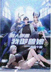 星海拾贝 单元剧动漫